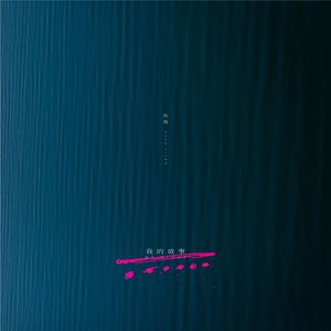 12岁童女免费观看完整版 战狼2同类型
